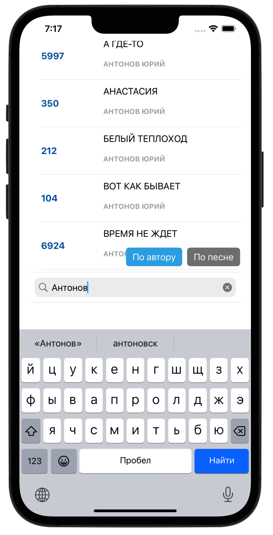 каталок%20песен%20evolution